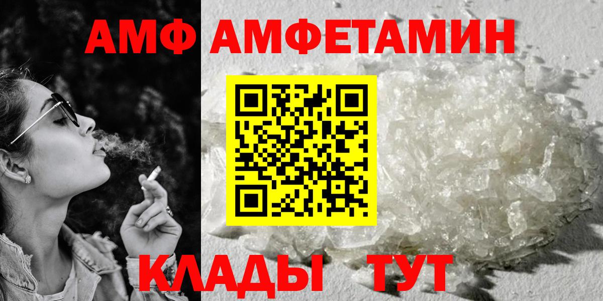 АМФЕТАМИН 97% Мегион