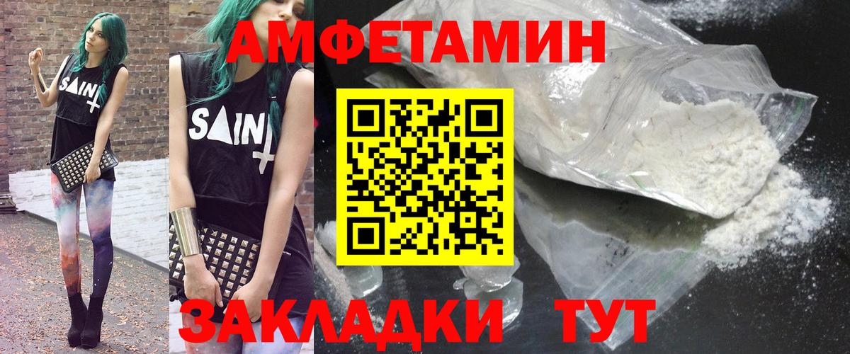 АМФЕТАМИН 98%  Вход с VPN  АМФЕТАМИН  Мегион 