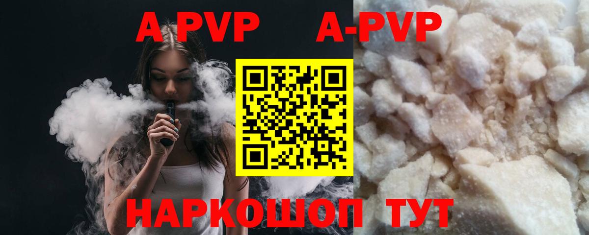 Alfa_PVP  A-PVP Crystall  Мегион  Вход с VPN  Alpha-PVP крисы CK 
