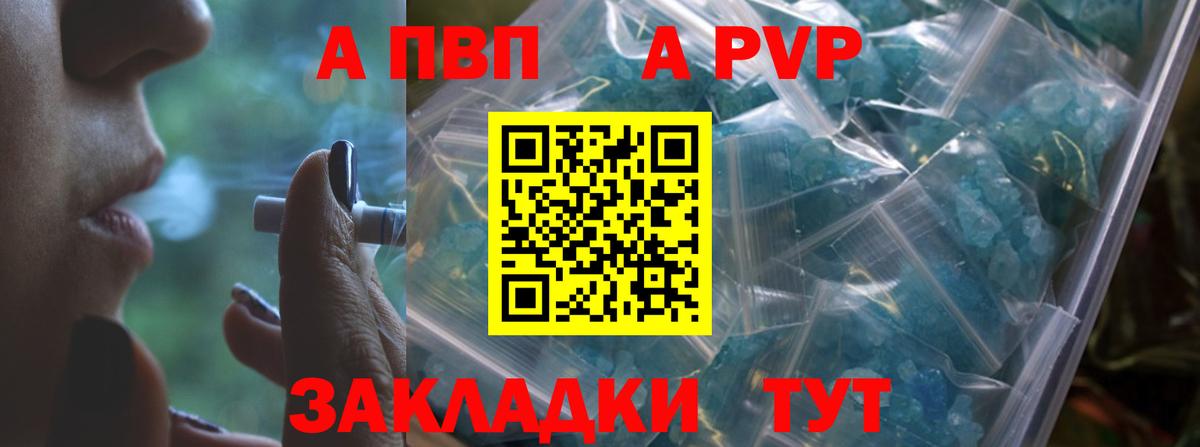 А ПВП VHQ Мегион