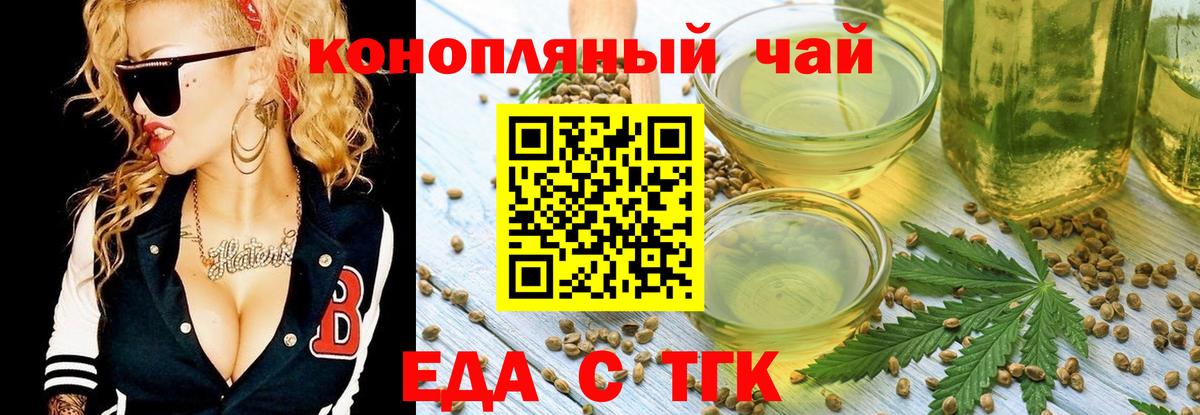 Печенье с ТГК марихуана  Вход с VPN  Мегион 