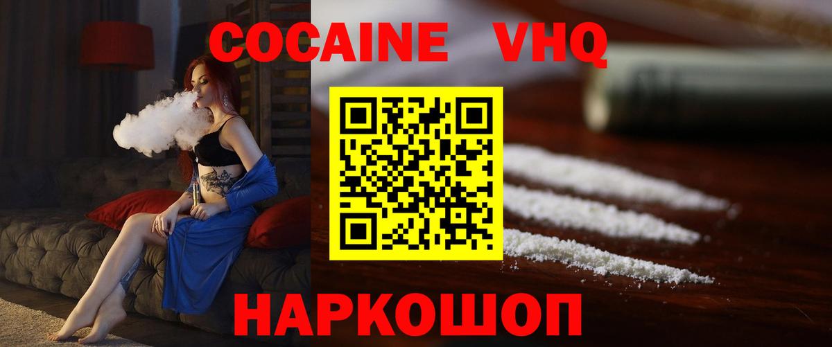 КОКАИН FishScale Мегион