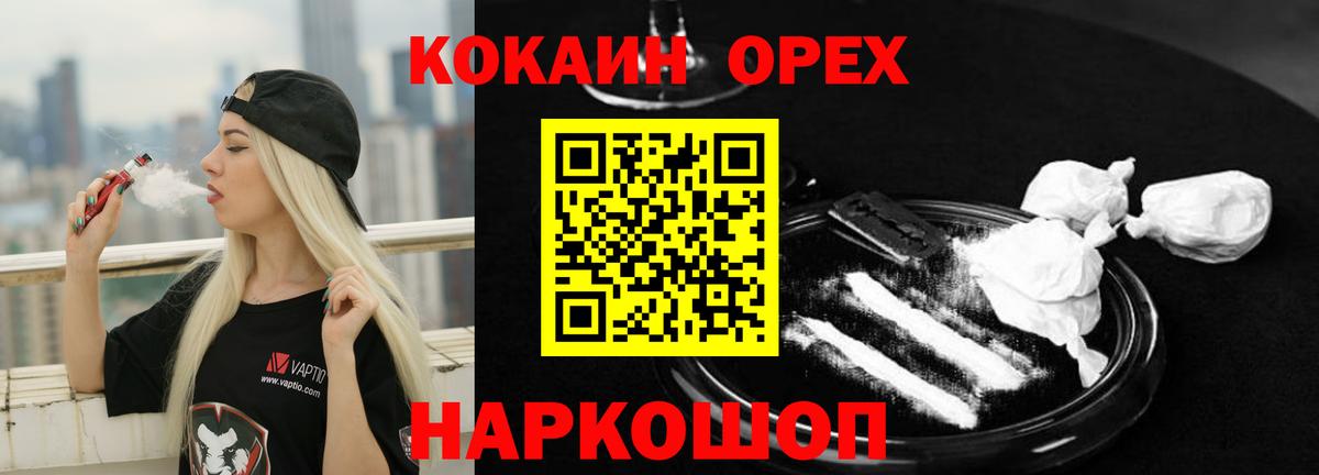 Мегион  КОКАИН Боливия  наркотики  Cocaine  Кокаин Эквадор  Вход с VPN 