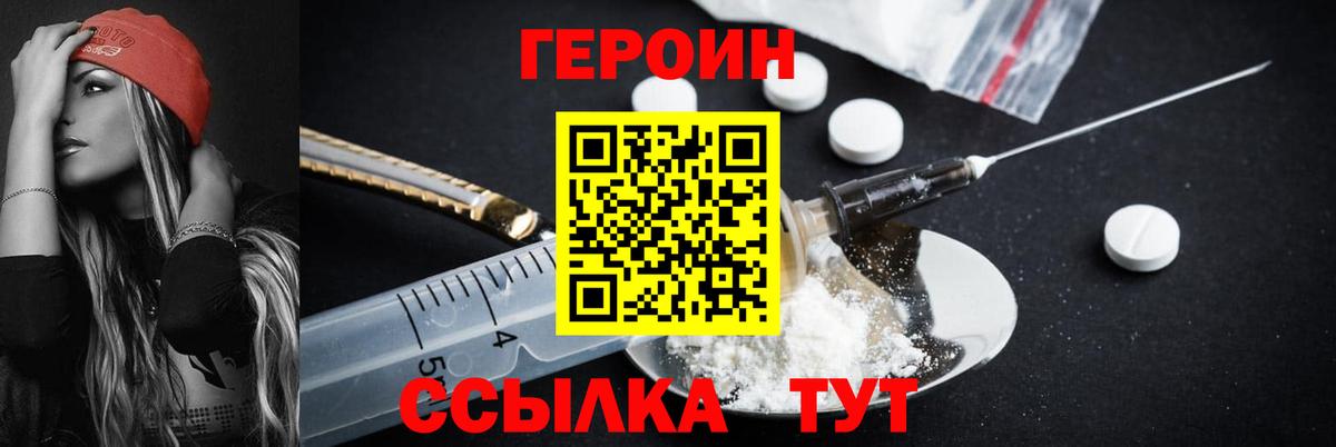 ГЕРОИН белый Мегион