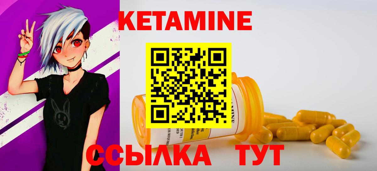 Мегион  Кетамин VHQ  Вход с VPN 