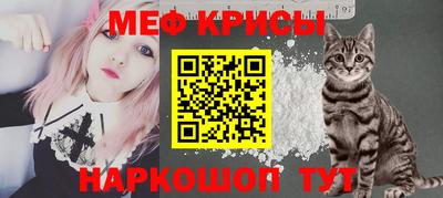 мефедрон мука Кинель