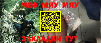 мефедрон мука Кинель