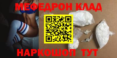 мефедрон мука Кинель