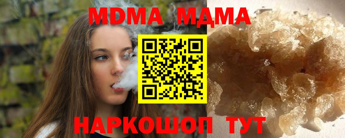 МДМА молли  MDMA Molly  Мегион  Вход с VPN 