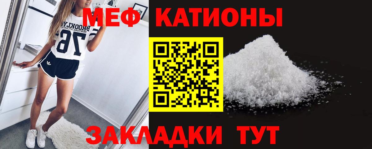 Меф мяу мяу Мегион
