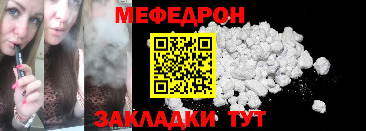 Мегион  Меф  МЯУ-МЯУ  Меф mephedrone  Вход с VPN  Мефедрон VHQ 