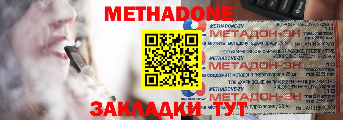 Метадон белоснежный  Вход с VPN  Мегион 