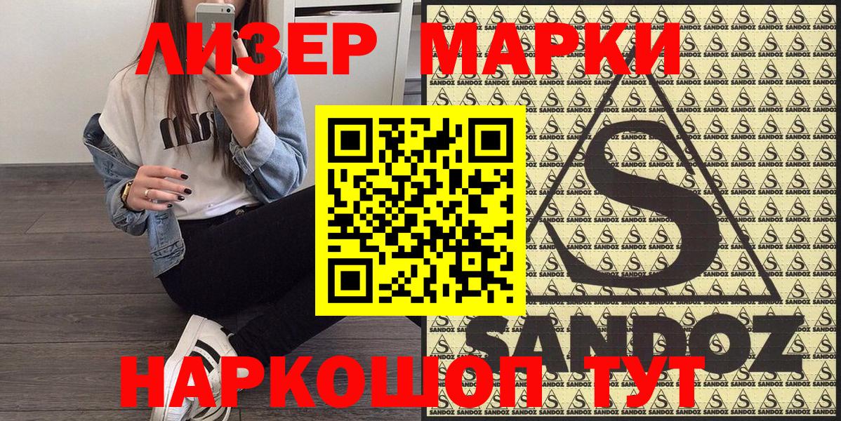Наркотические марки 1,8мг Мегион